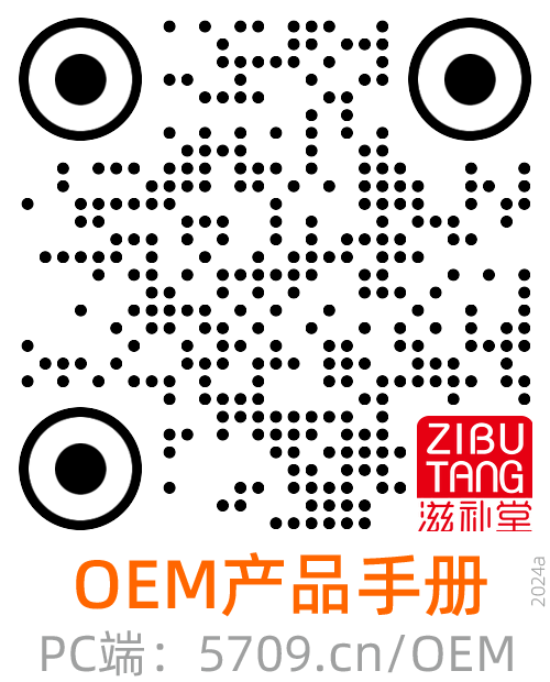 滋补堂OEM产品手册.jpg